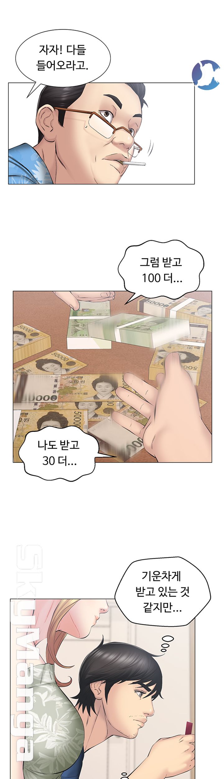 Gamble Raw Chapter 9 Page 19