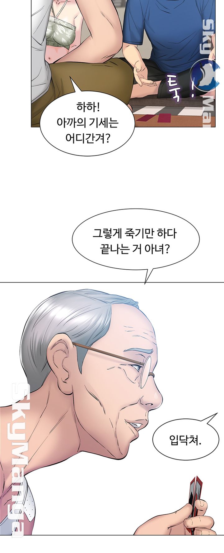 Gamble Raw Chapter 9 Page 2