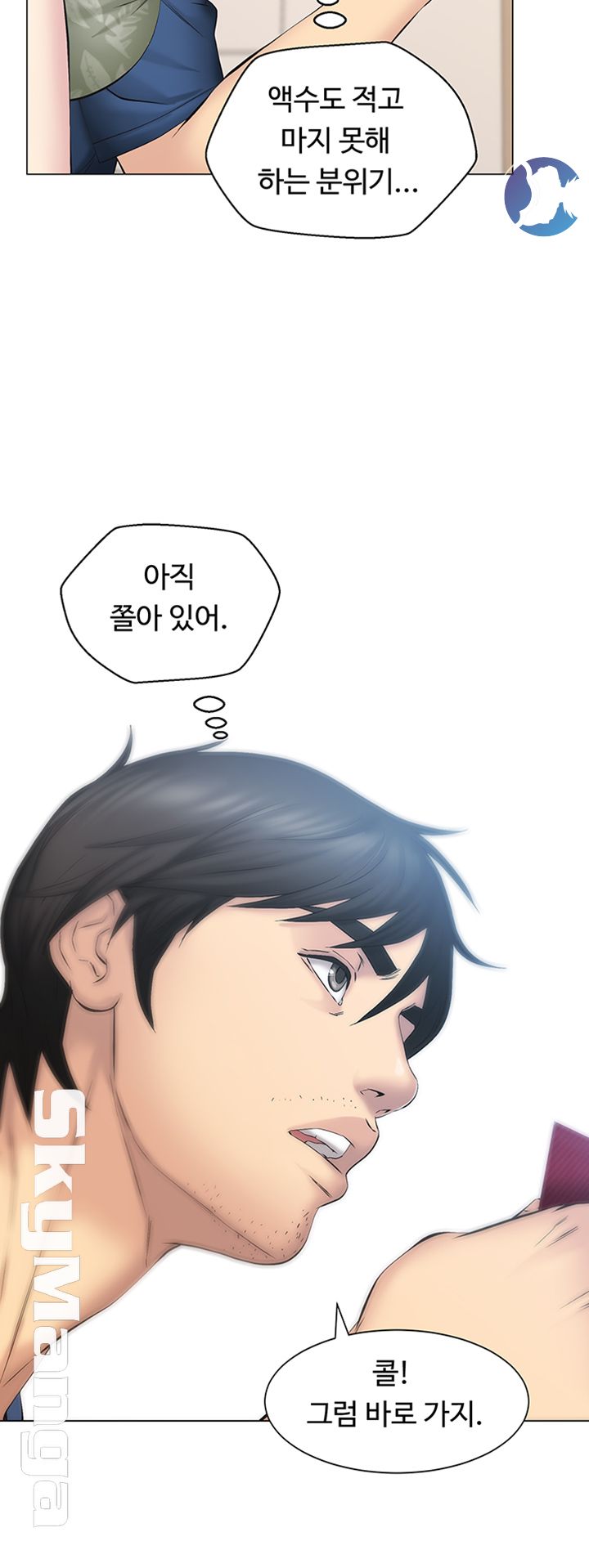 Gamble Raw Chapter 9 Page 20