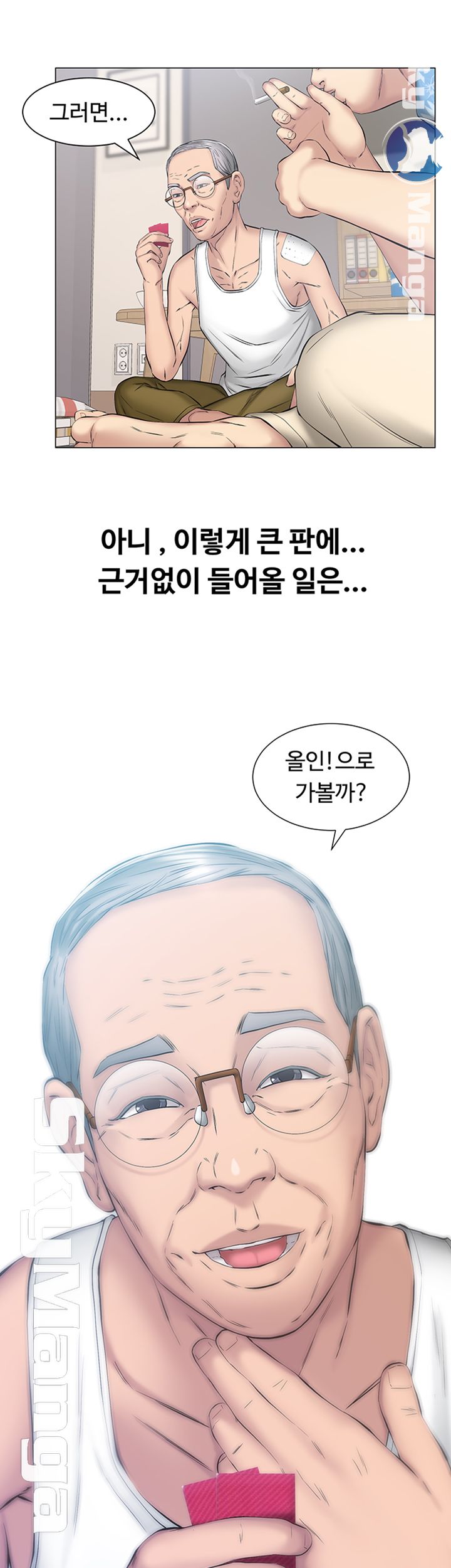 Gamble Raw Chapter 9 Page 27