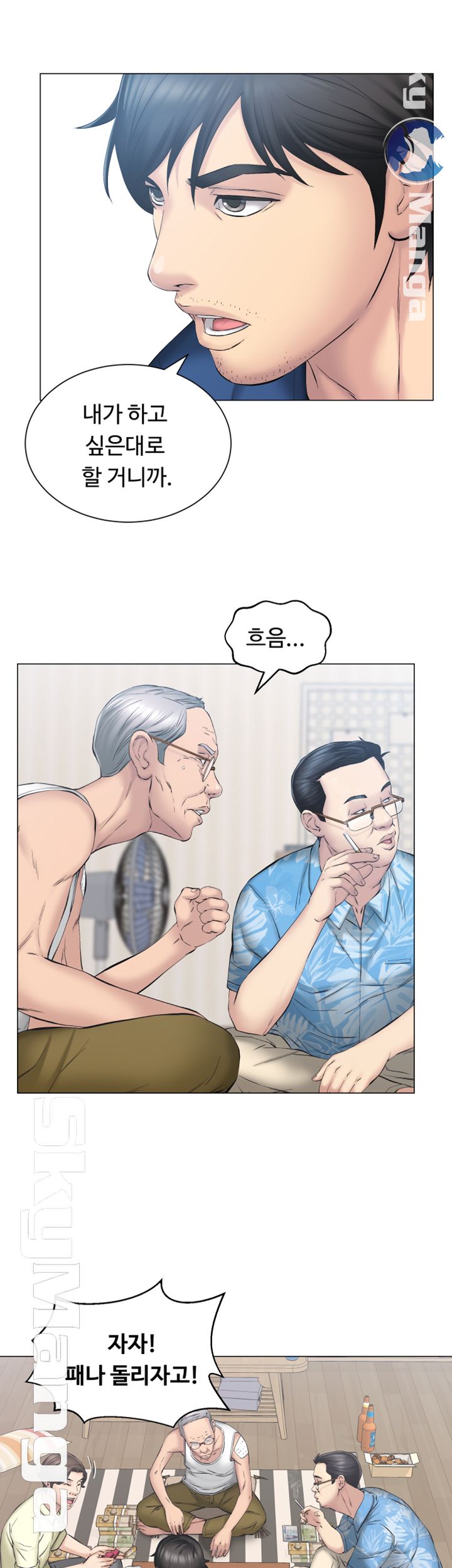 Gamble Raw Chapter 9 Page 3