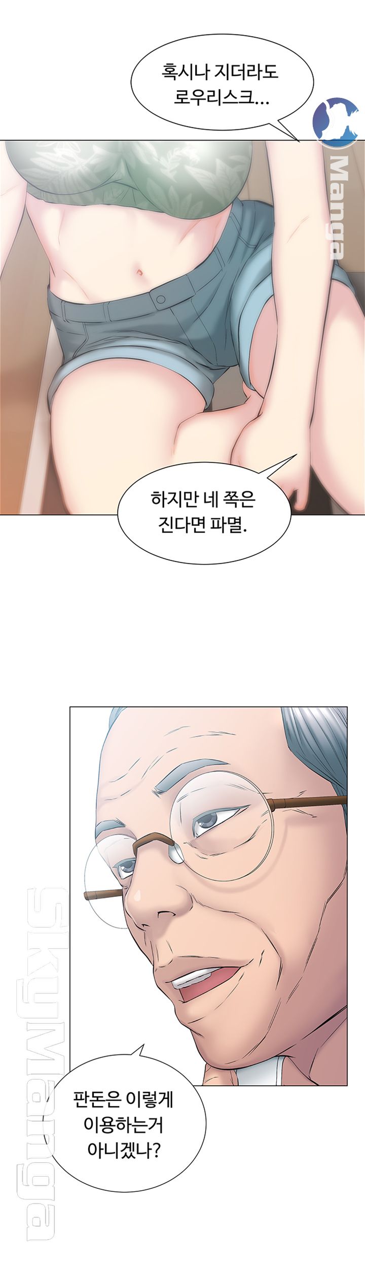 Gamble Raw Chapter 9 Page 31
