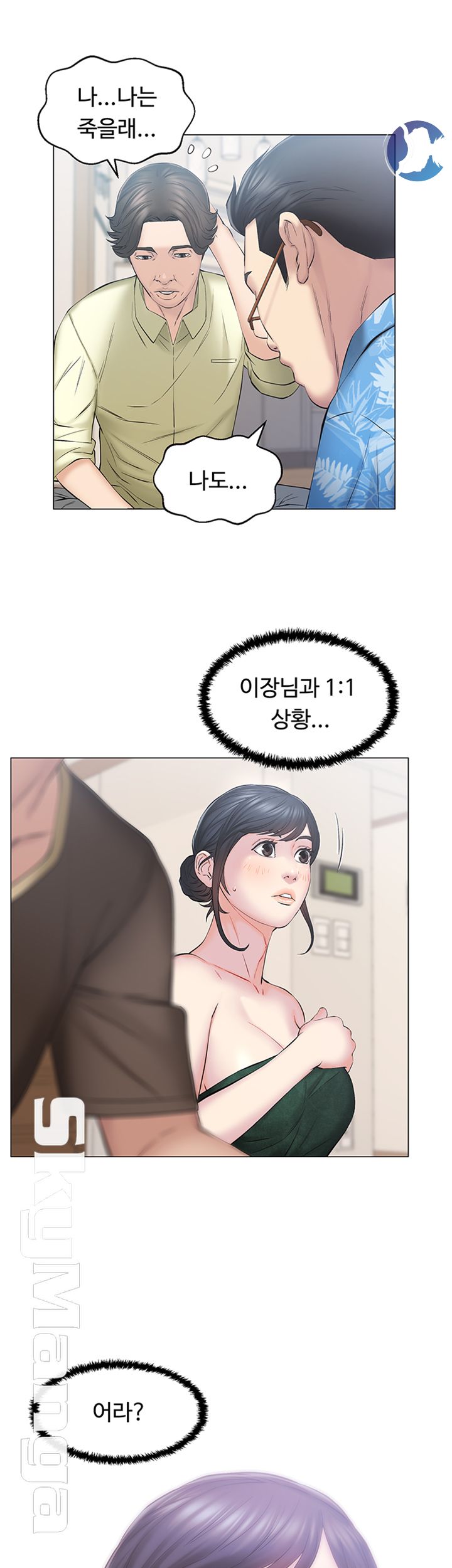 Gamble Raw Chapter 9 Page 33