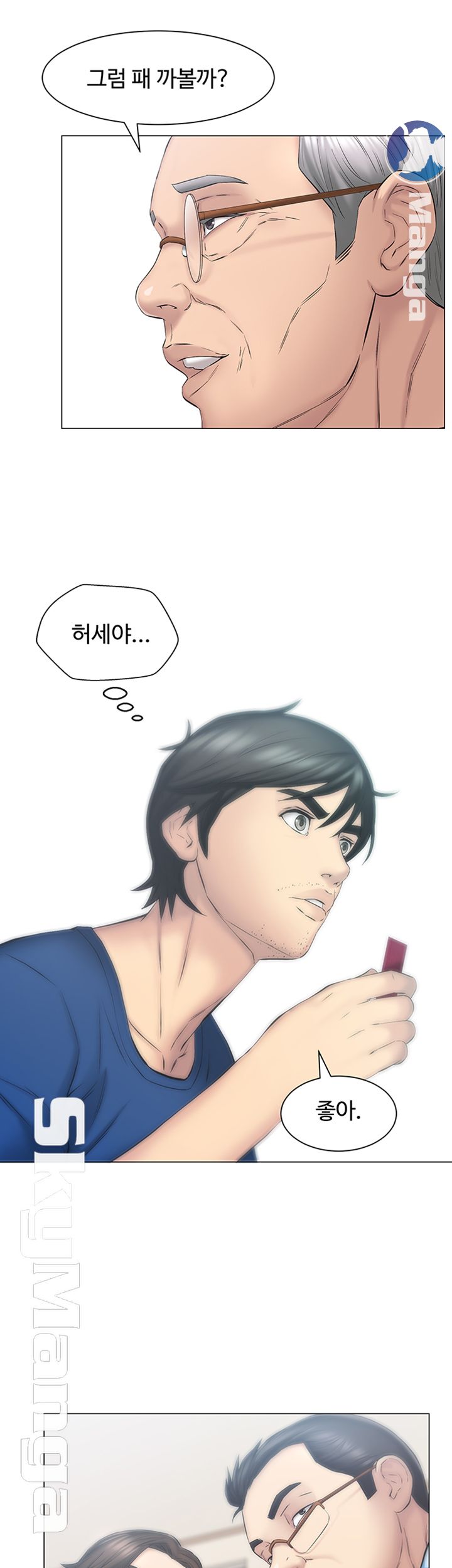 Gamble Raw Chapter 9 Page 35