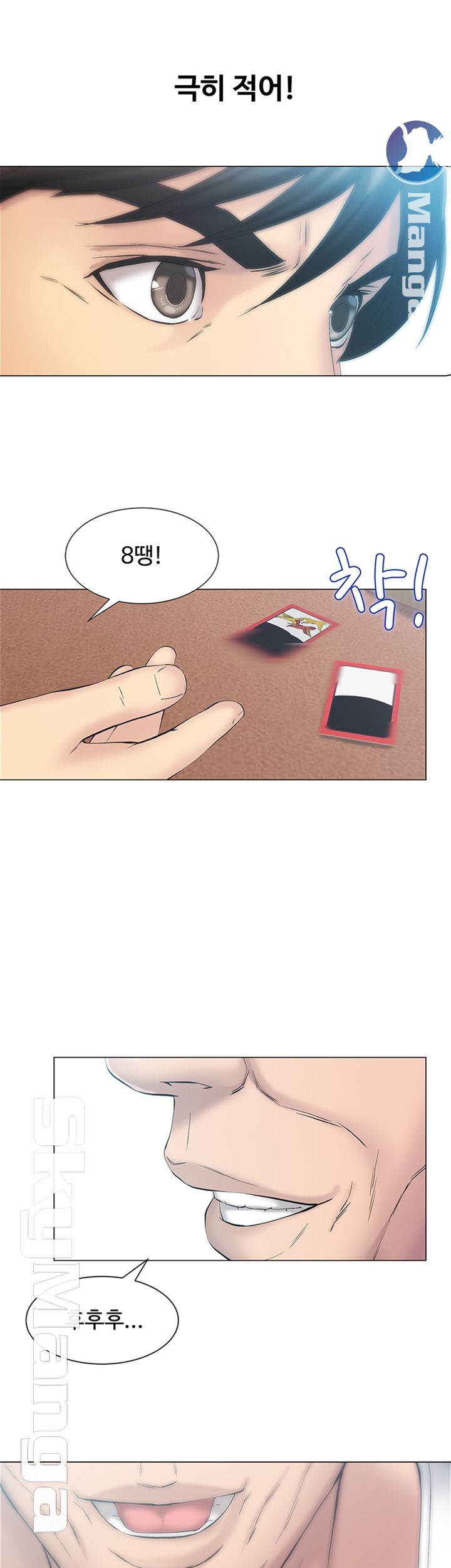 Gamble Raw Chapter 9 Page 37