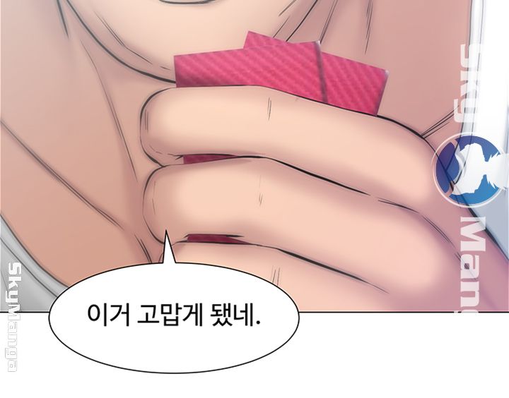 Gamble Raw Chapter 9 Page 38