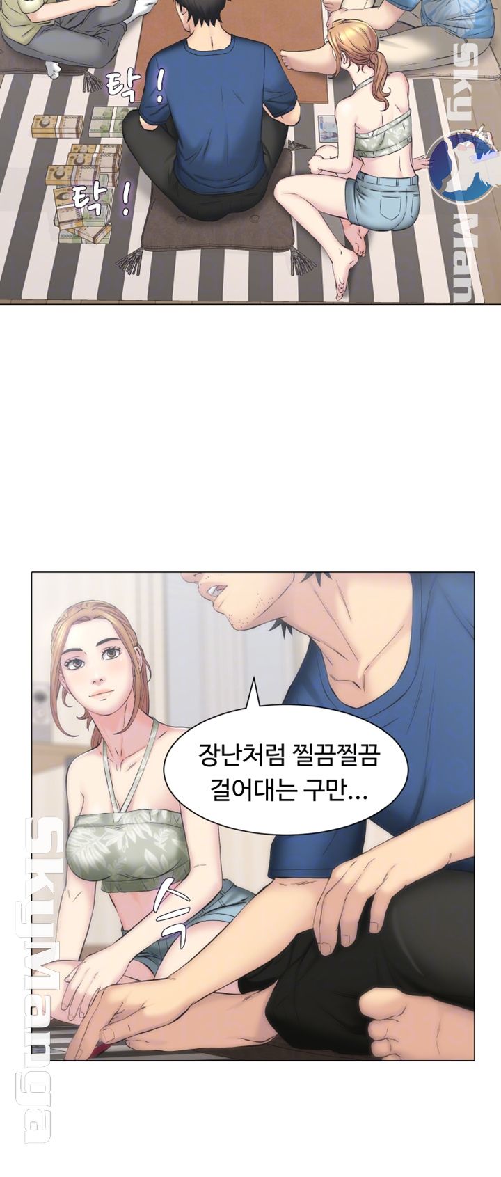 Gamble Raw Chapter 9 Page 4
