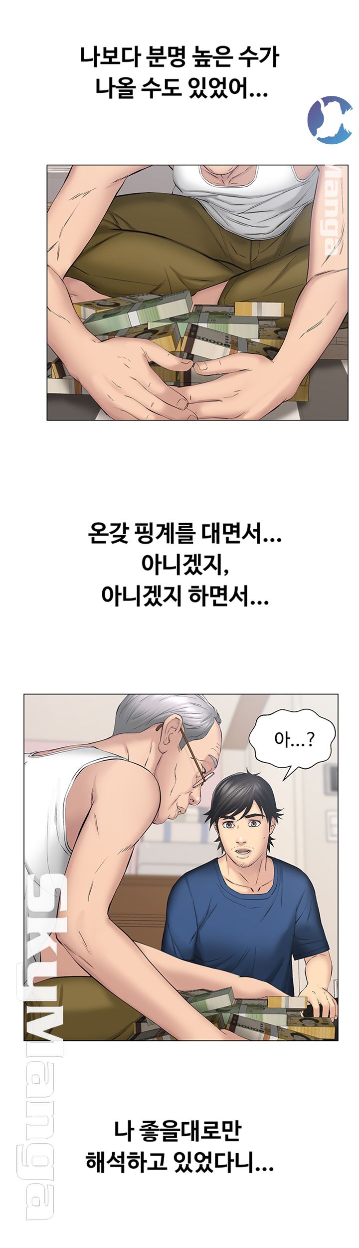 Gamble Raw Chapter 9 Page 41