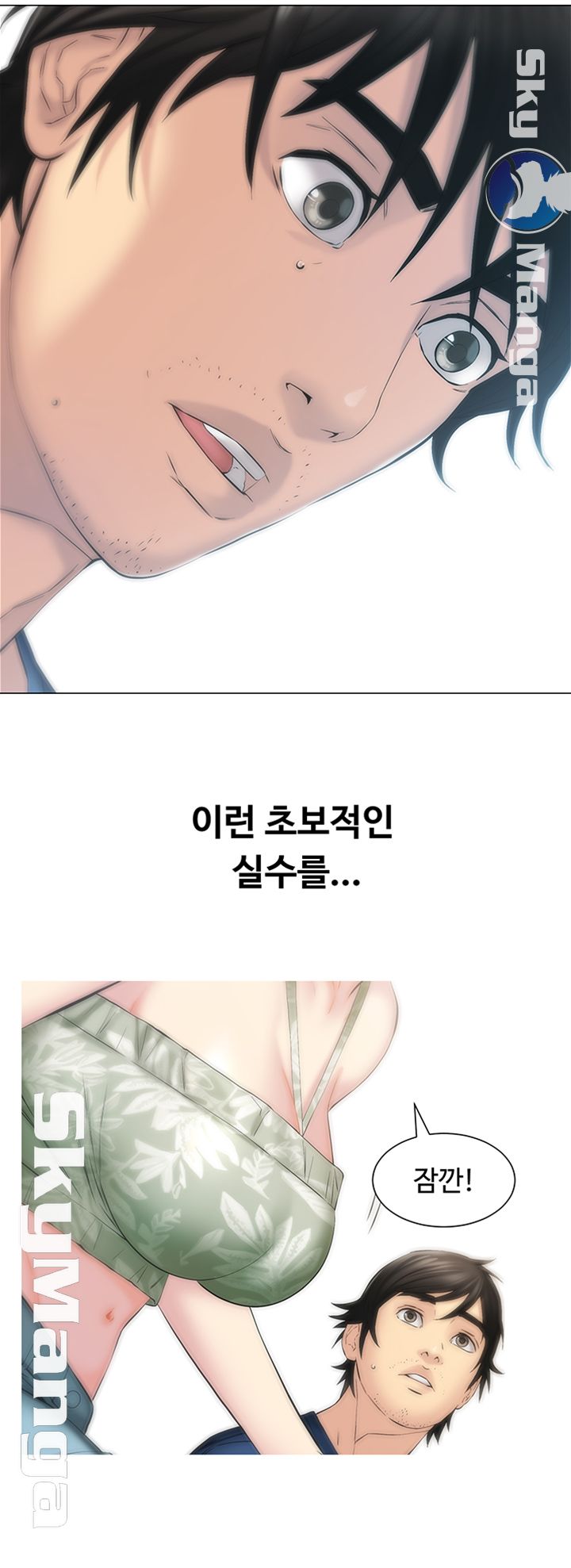 Gamble Raw Chapter 9 Page 42