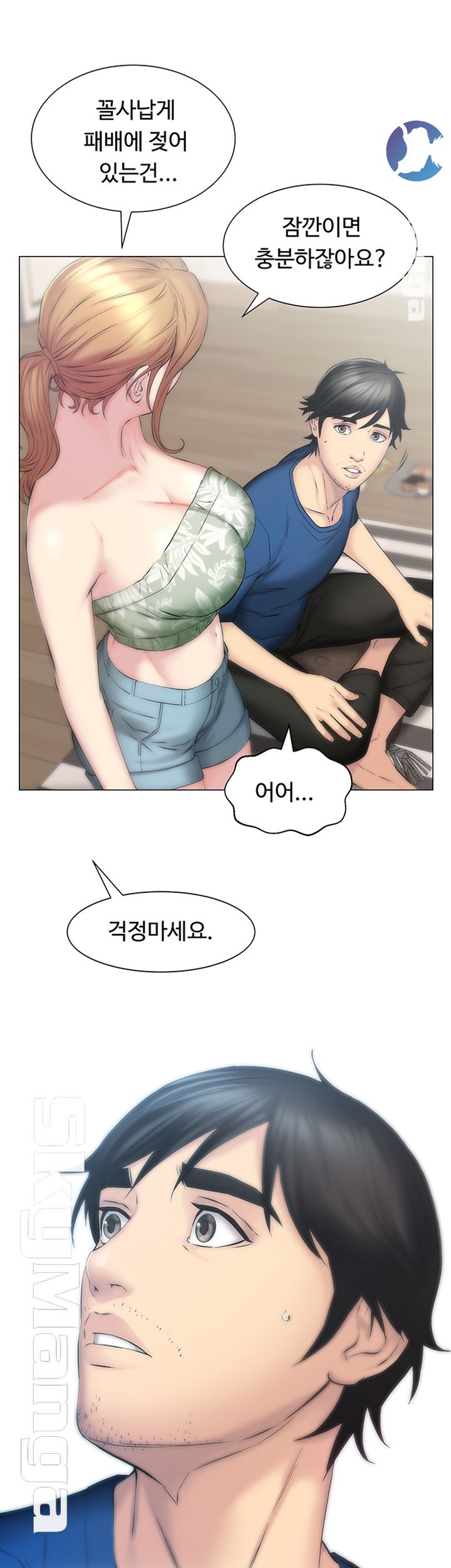Gamble Raw Chapter 9 Page 45