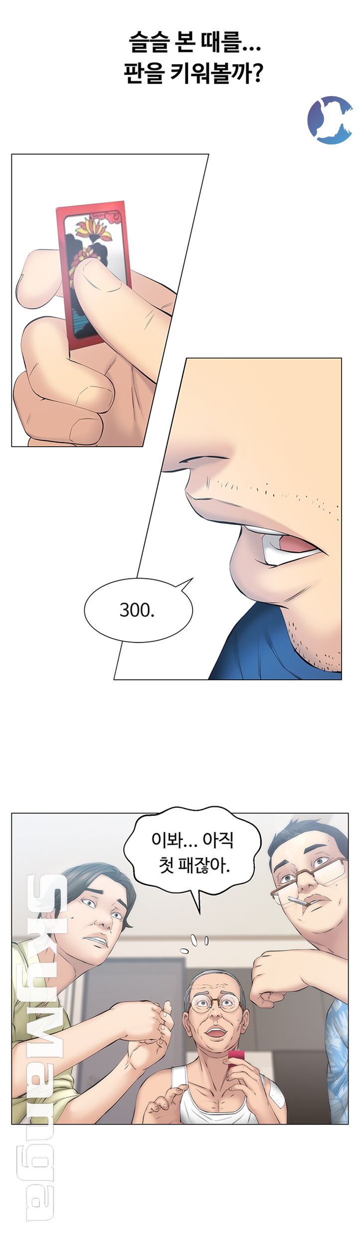 Gamble Raw Chapter 9 Page 5