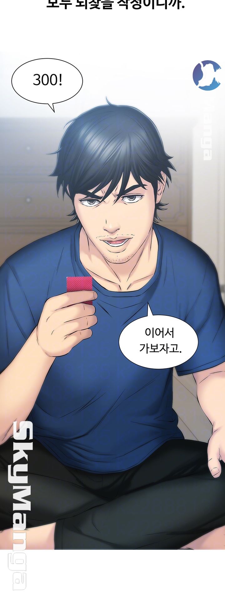 Gamble Raw Chapter 9 Page 8