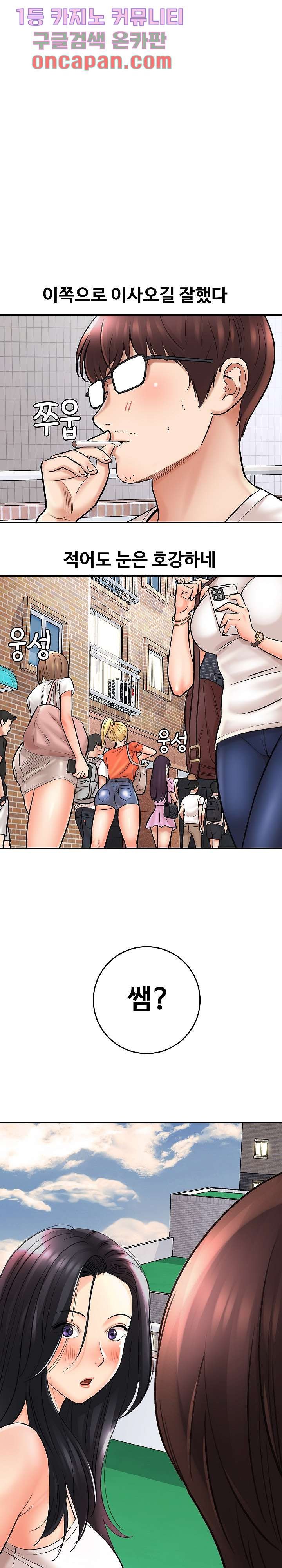 With Yumi Raw Chapter 1 Page 11