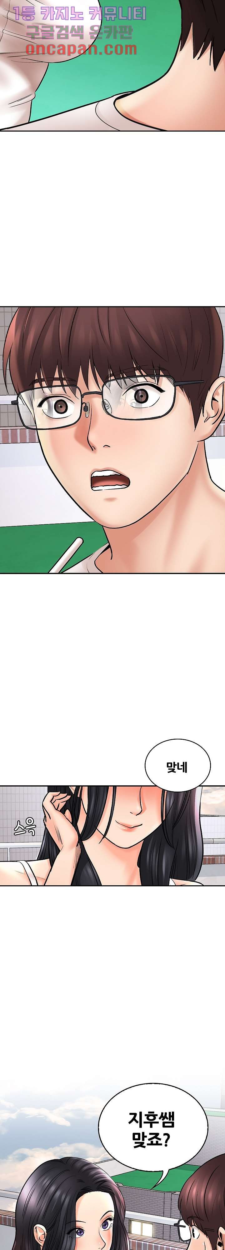 With Yumi Raw Chapter 1 Page 12