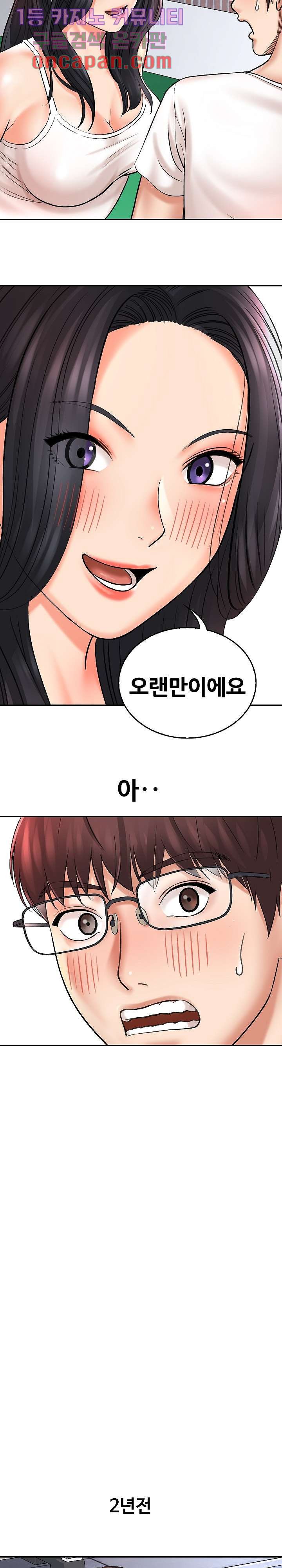 With Yumi Raw Chapter 1 Page 13