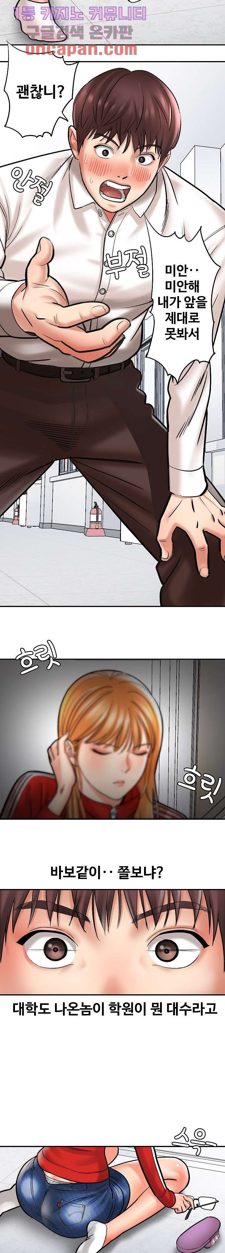 With Yumi Raw Chapter 1 Page 18