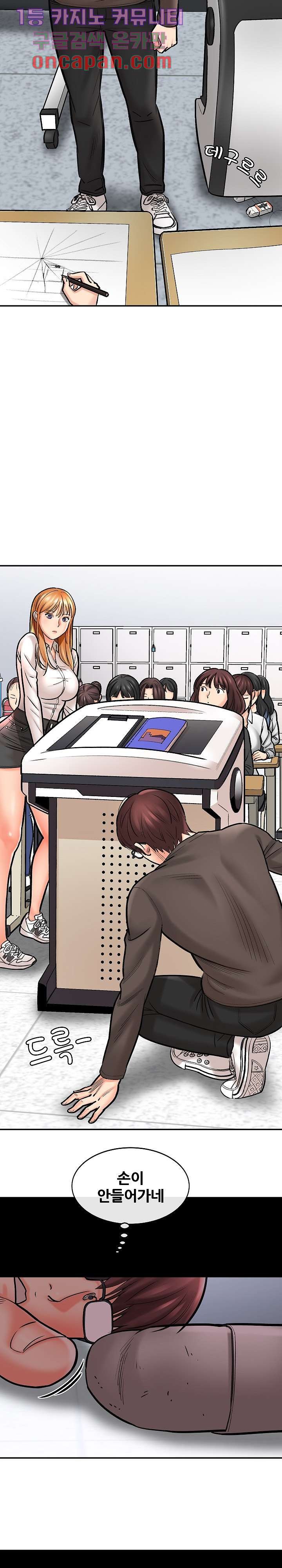 With Yumi Raw Chapter 1 Page 23