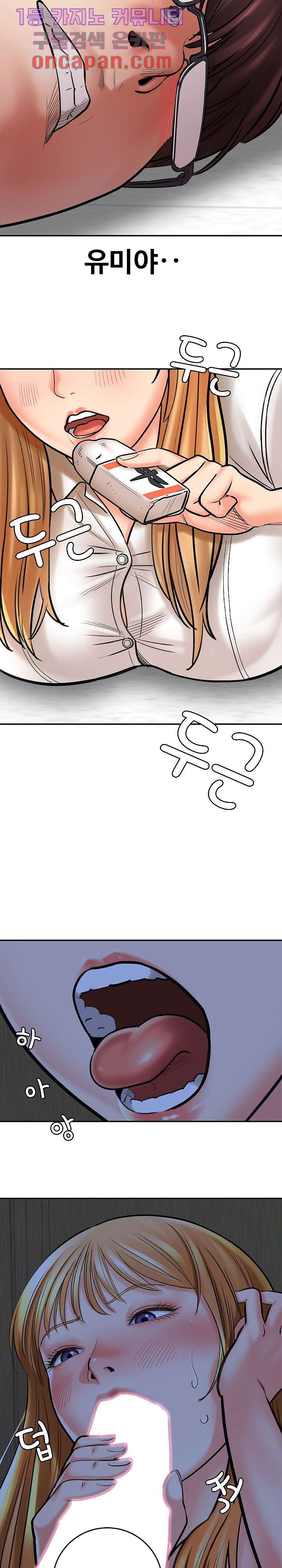 With Yumi Raw Chapter 1 Page 25