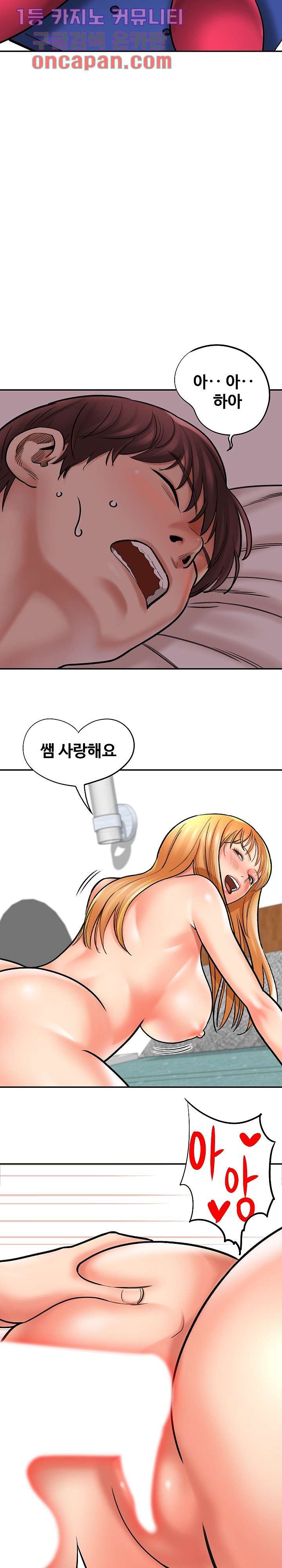 With Yumi Raw Chapter 1 Page 27