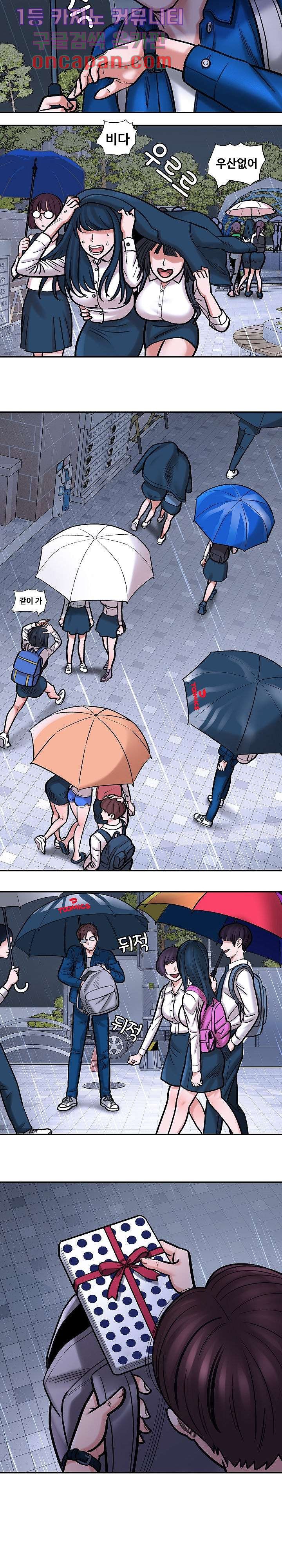 With Yumi Raw Chapter 1 Page 32