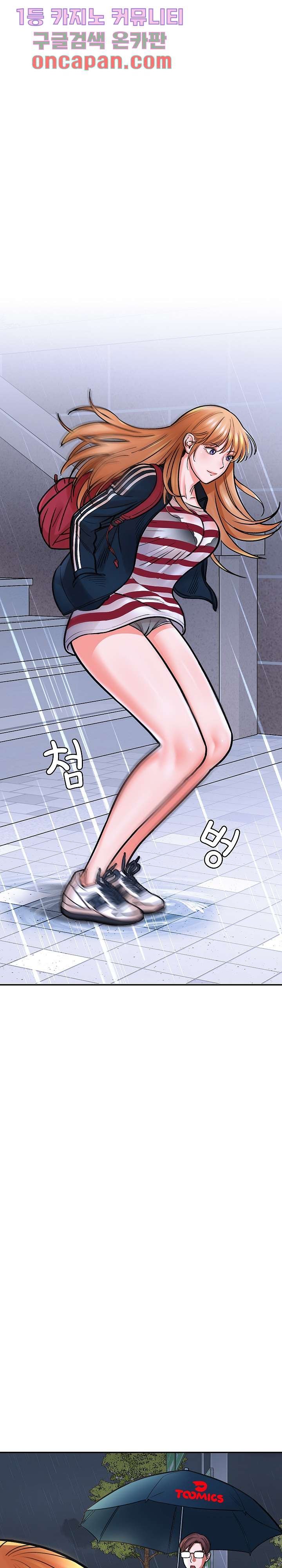 With Yumi Raw Chapter 1 Page 33