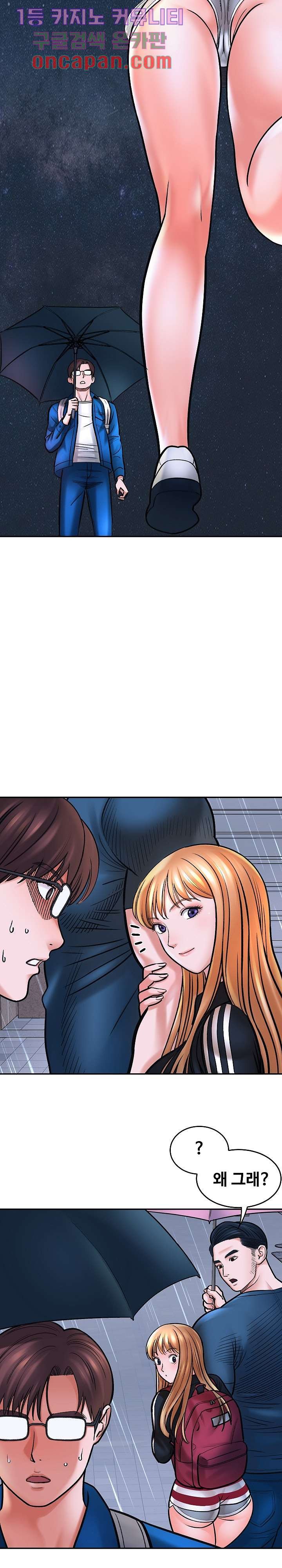 With Yumi Raw Chapter 1 Page 36