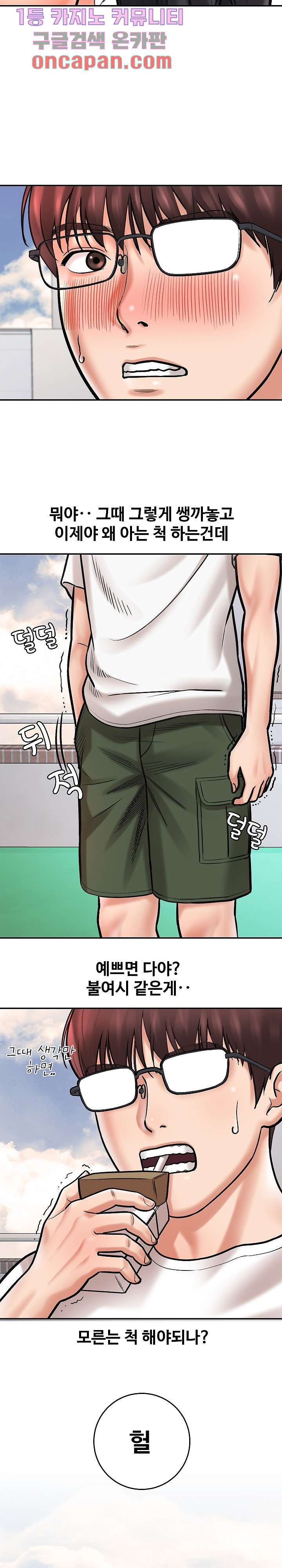 With Yumi Raw Chapter 1 Page 39