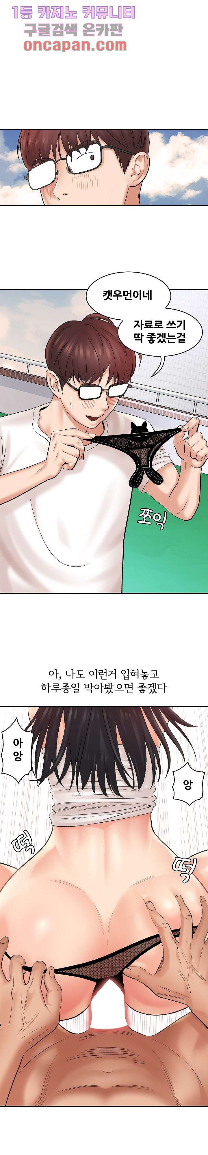 With Yumi Raw Chapter 1 Page 6