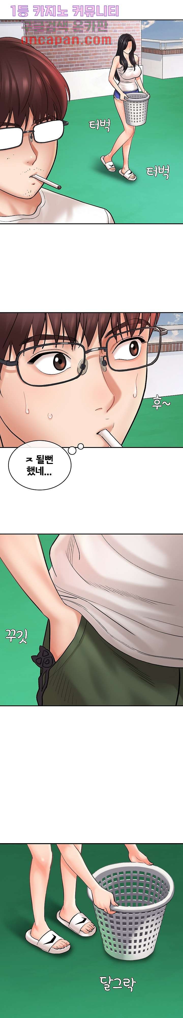 With Yumi Raw Chapter 1 Page 8