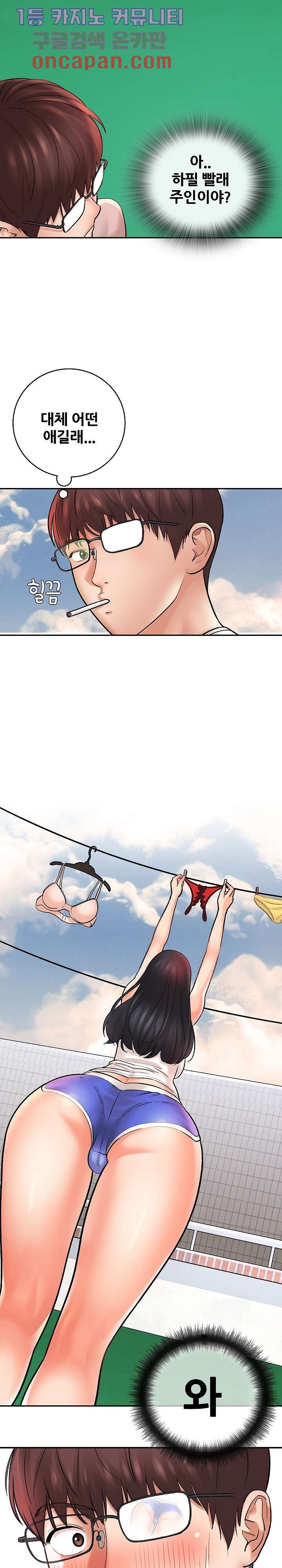 With Yumi Raw Chapter 1 Page 9
