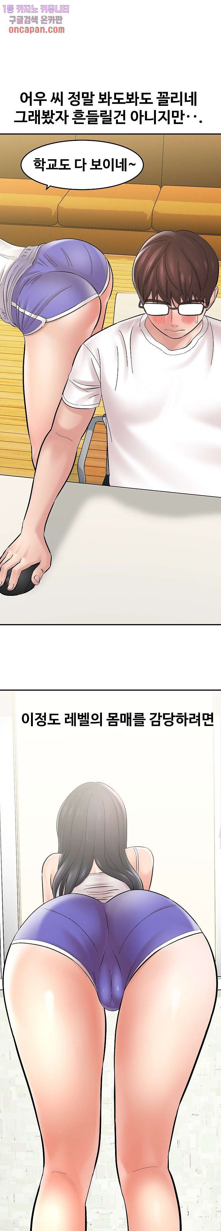 With Yumi Raw Chapter 2 Page 12