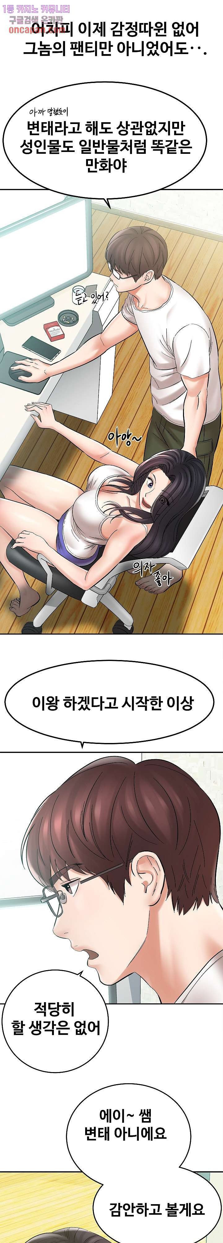 With Yumi Raw Chapter 2 Page 14