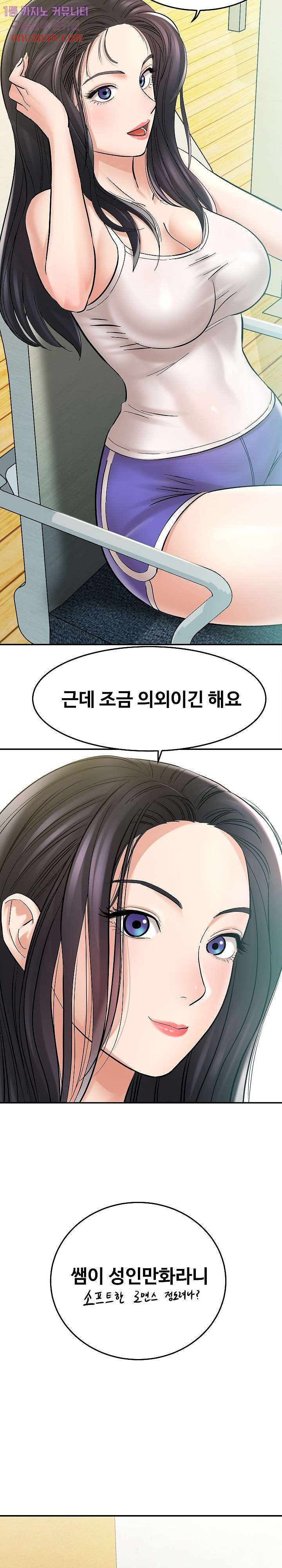 With Yumi Raw Chapter 2 Page 15