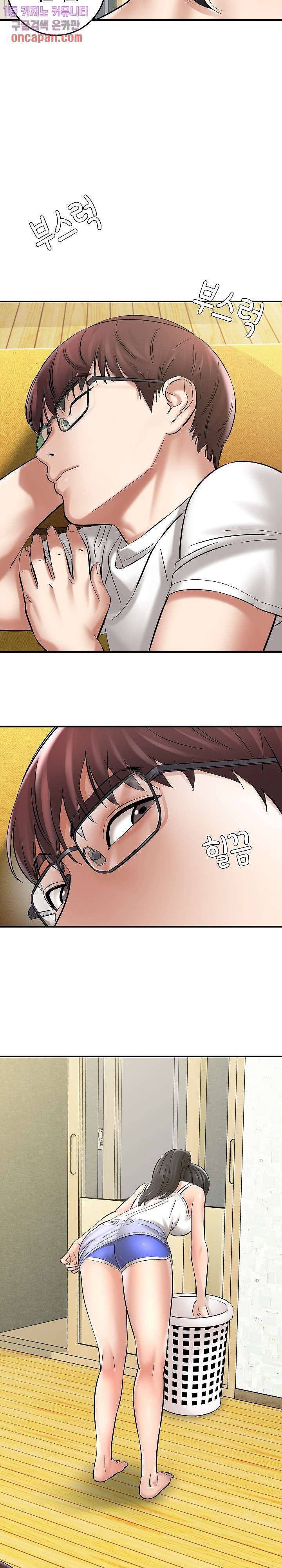 With Yumi Raw Chapter 2 Page 24