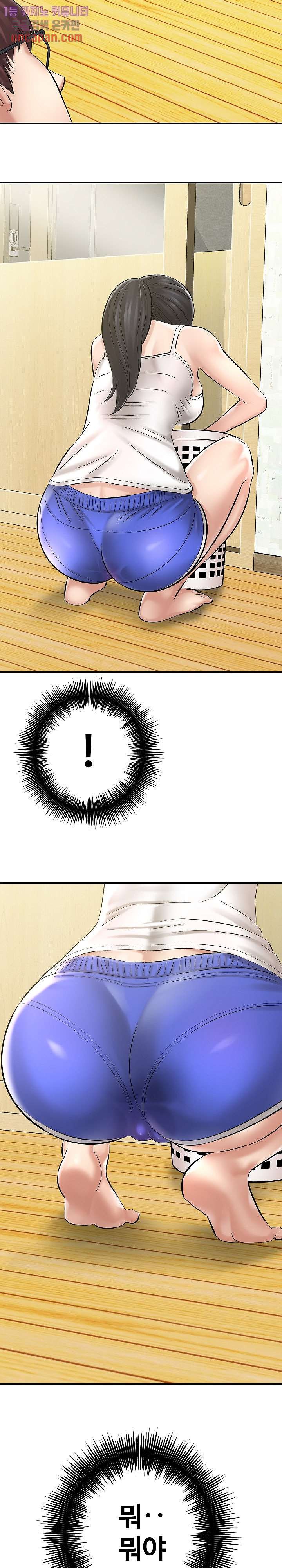 With Yumi Raw Chapter 2 Page 25