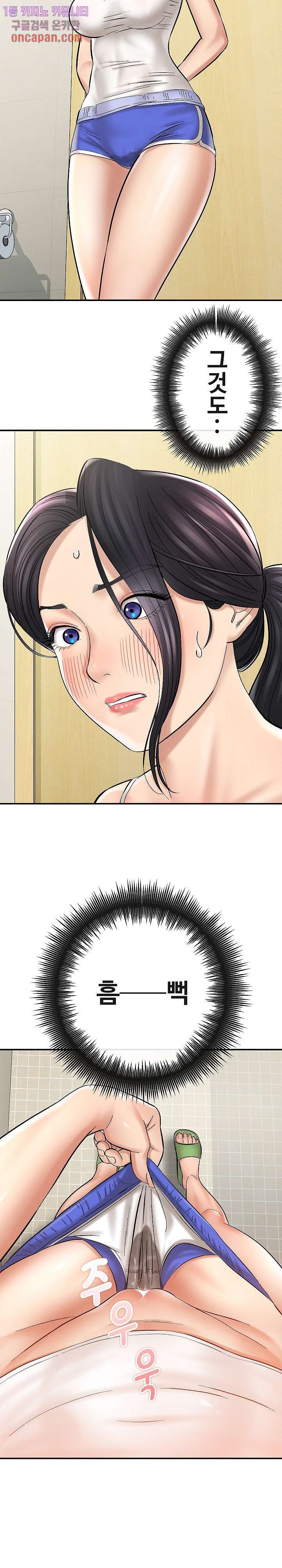 With Yumi Raw Chapter 2 Page 27