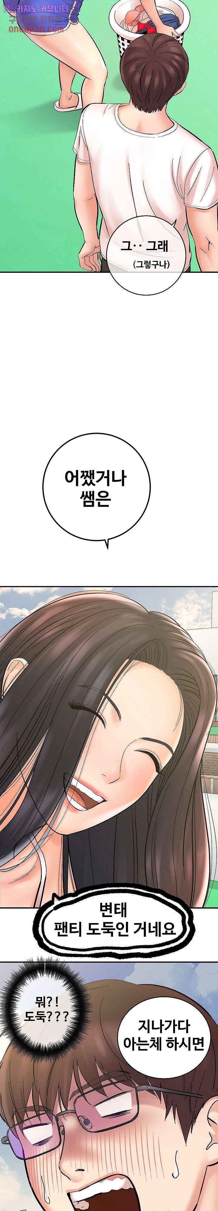 With Yumi Raw Chapter 2 Page 3