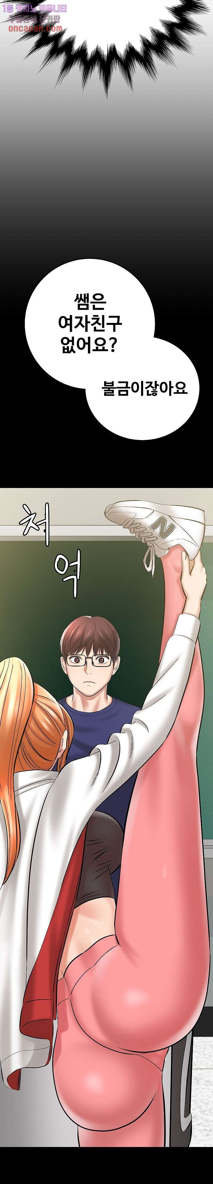 With Yumi Raw Chapter 2 Page 30