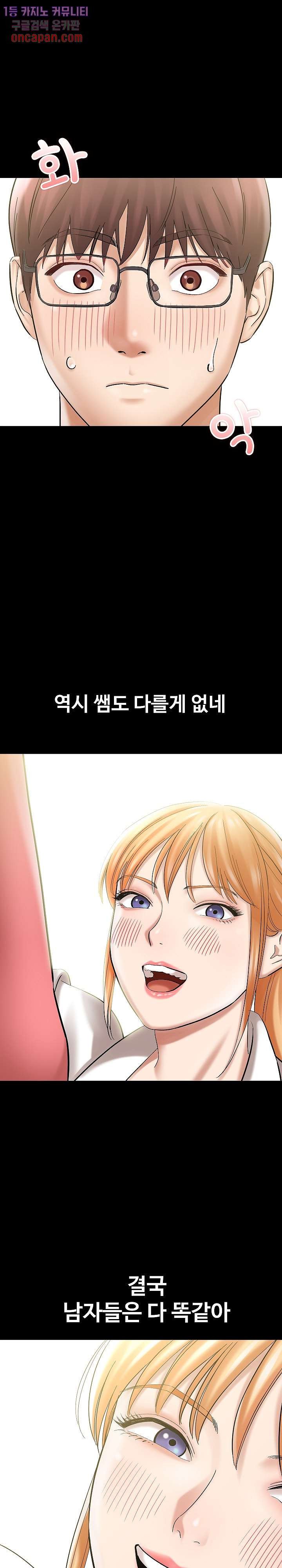 With Yumi Raw Chapter 2 Page 31