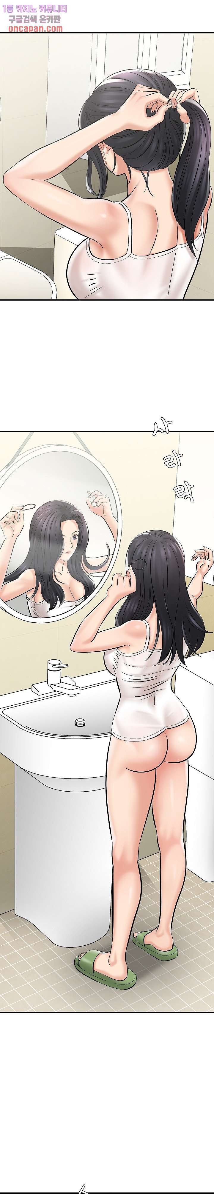 With Yumi Raw Chapter 2 Page 33