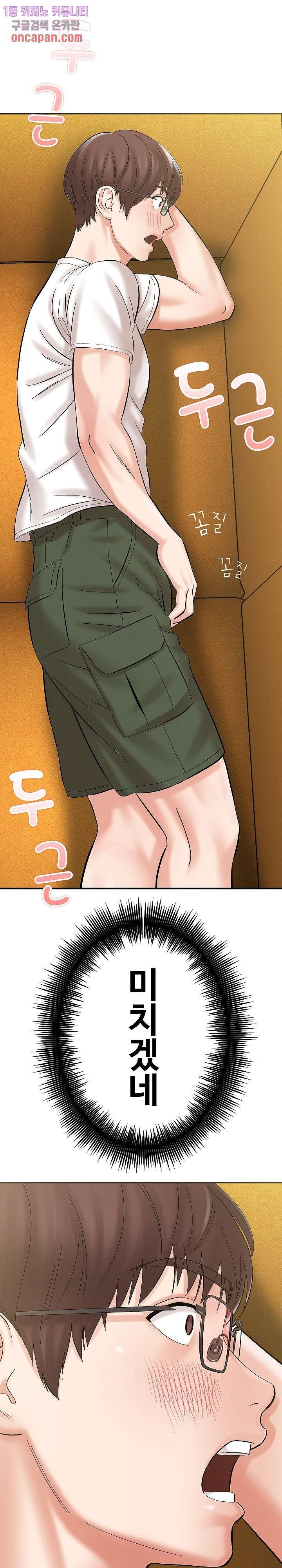 With Yumi Raw Chapter 2 Page 35