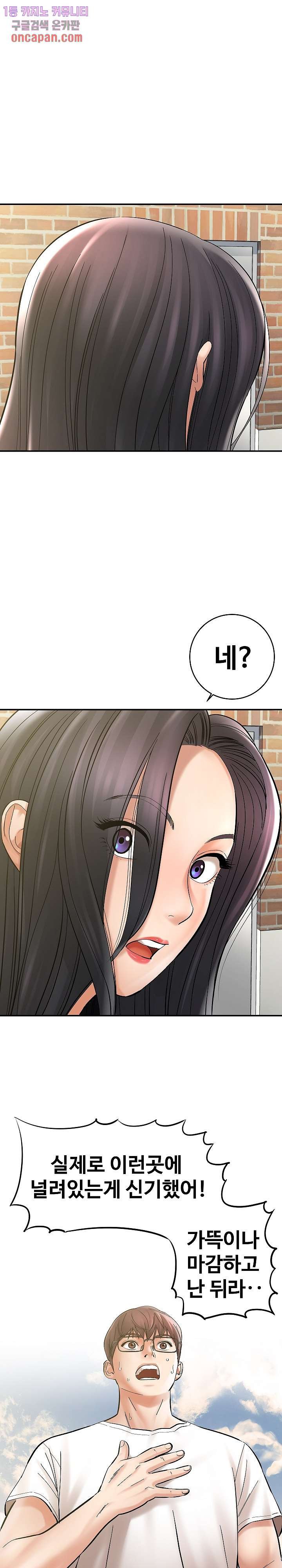 With Yumi Raw Chapter 2 Page 7