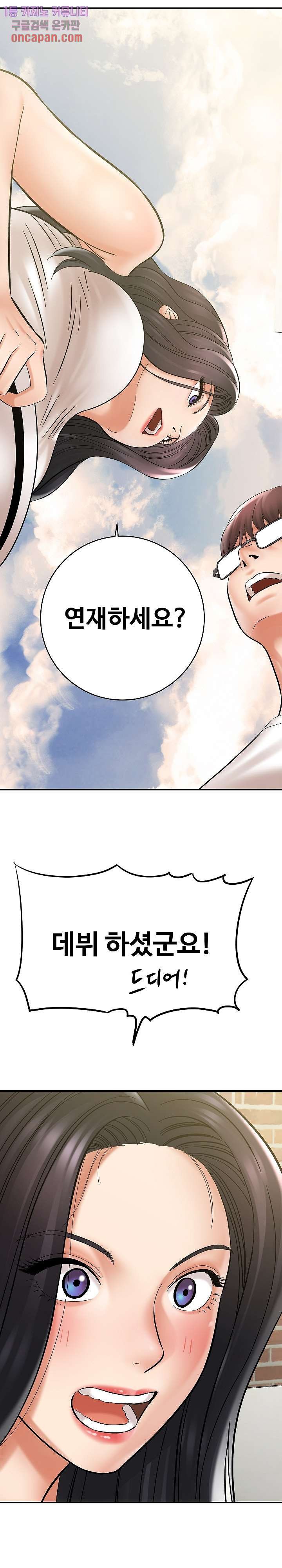 With Yumi Raw Chapter 2 Page 9