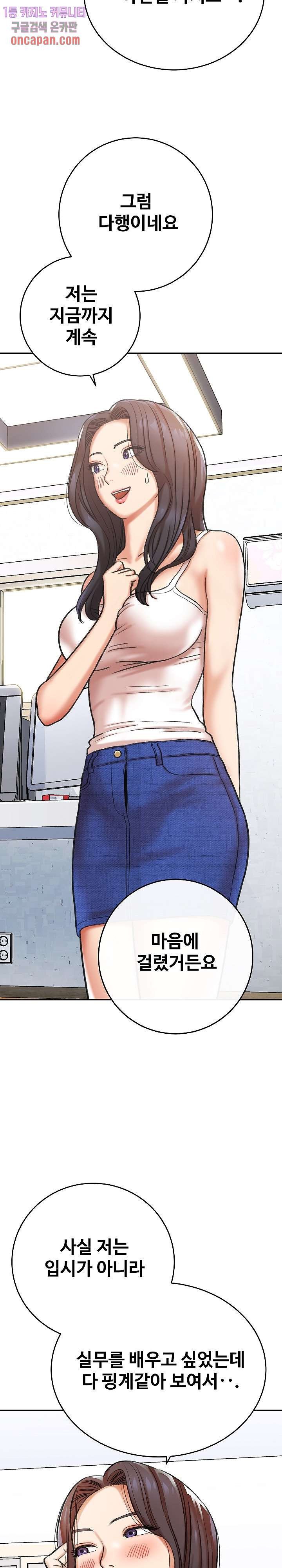 With Yumi Raw Chapter 3 Page 15