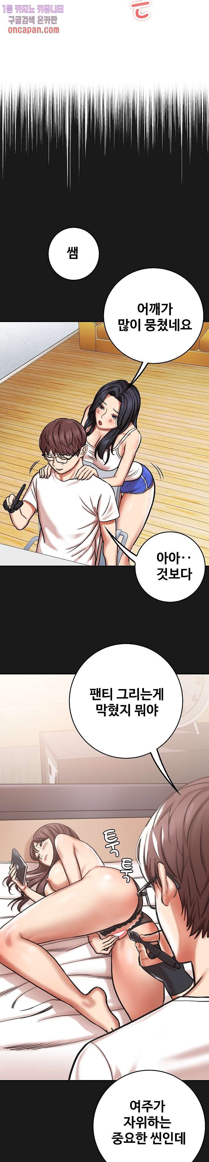 With Yumi Raw Chapter 3 Page 25