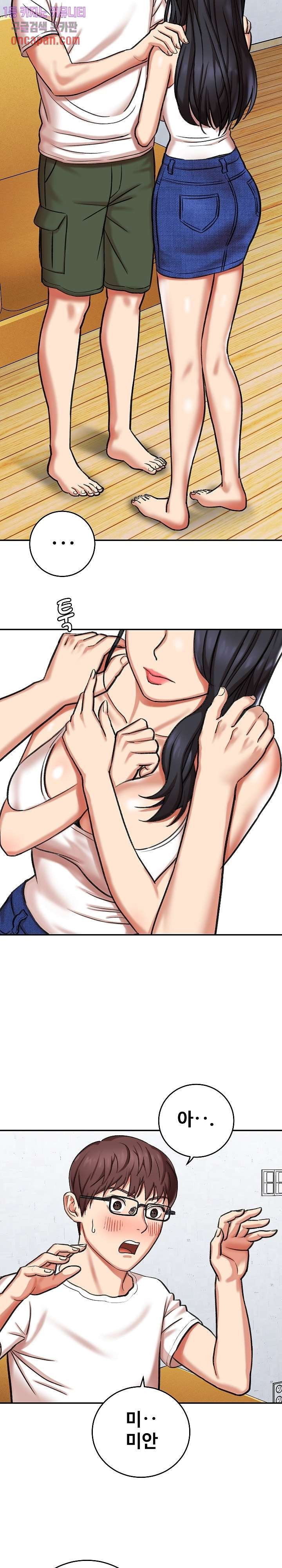 With Yumi Raw Chapter 3 Page 28