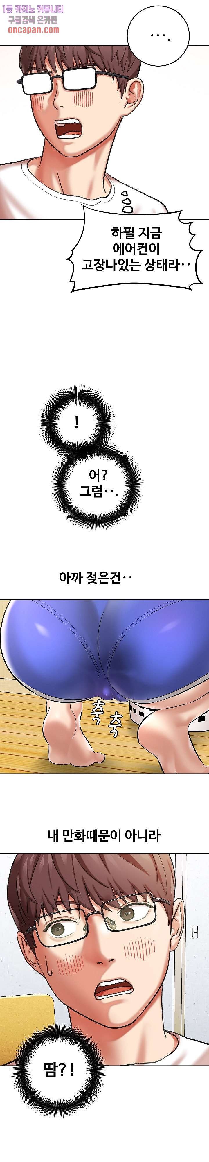 With Yumi Raw Chapter 3 Page 30