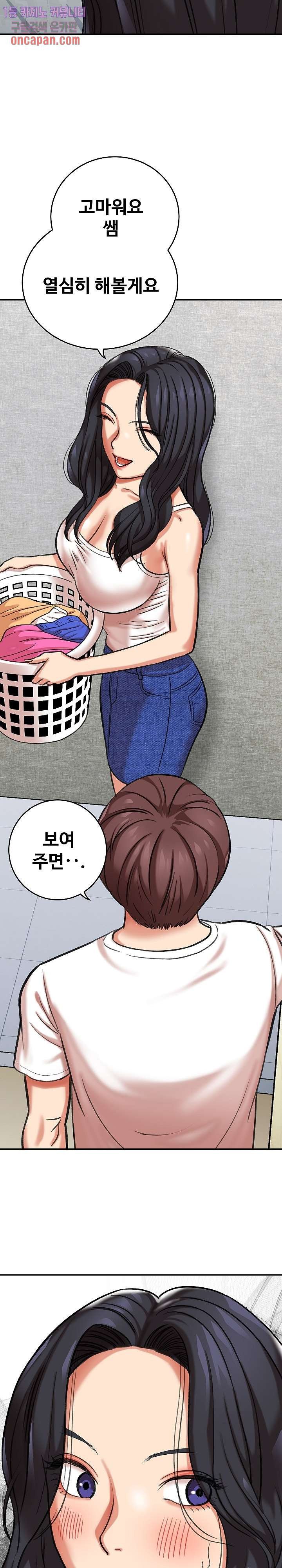 With Yumi Raw Chapter 3 Page 35