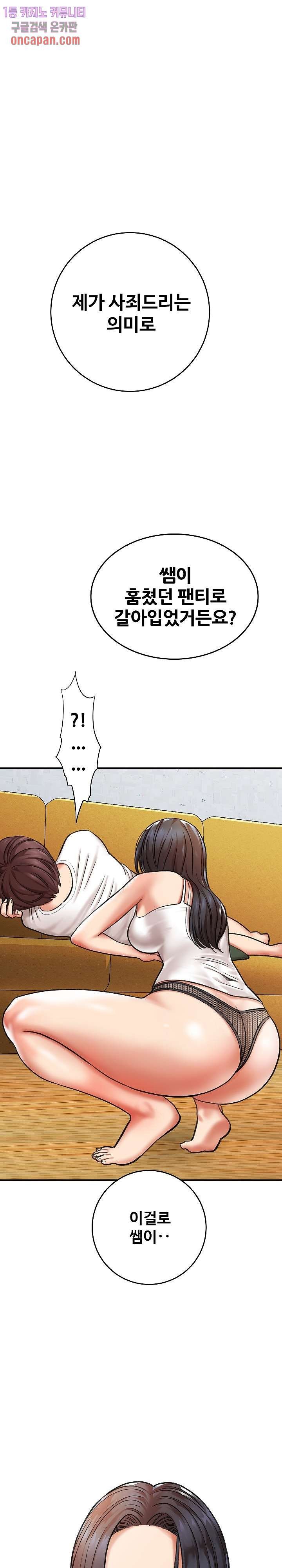 With Yumi Raw Chapter 3 Page 4