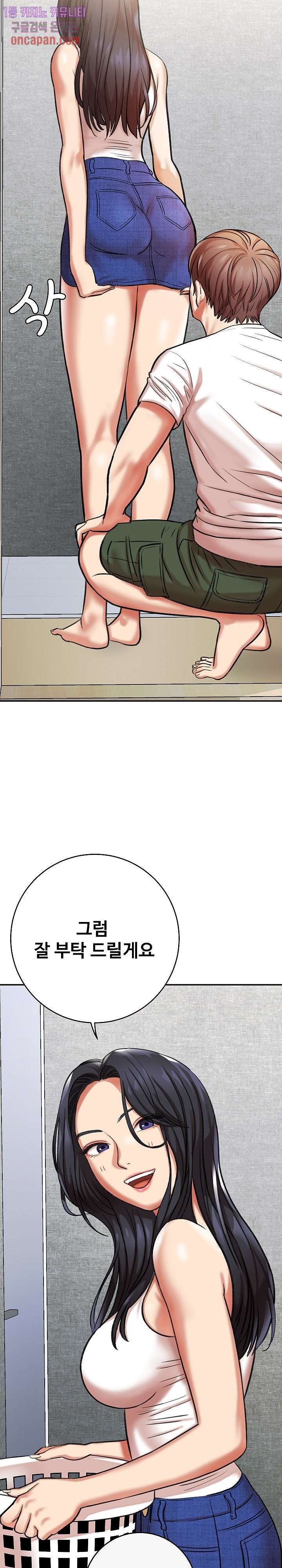 With Yumi Raw Chapter 3 Page 42